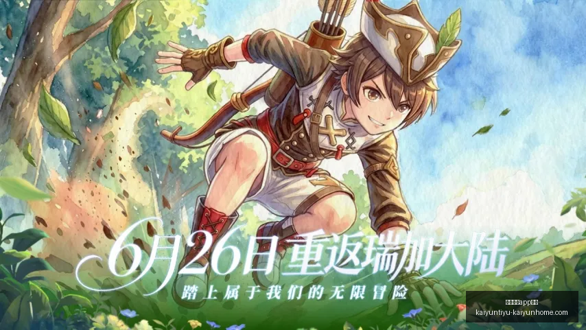 开云体育入,开云体育app入口,开云体育官网,开云体育官网,开云体育App,开云体育下载,开云体育入口,开云体育直播