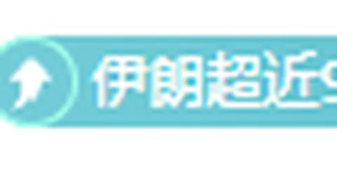 英超承认误判：PGMOL向阿森纳和布赖顿道歉