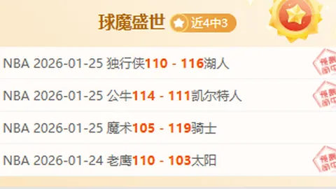 紐卡激戰增強團隊向心力，厄德高盼欧冠快樂徑出線