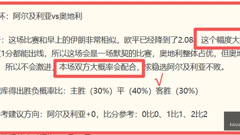 法国足协罚令巴黎圣，开云体育直播，日耳曼阵容告急，独家新浪风暴内幕